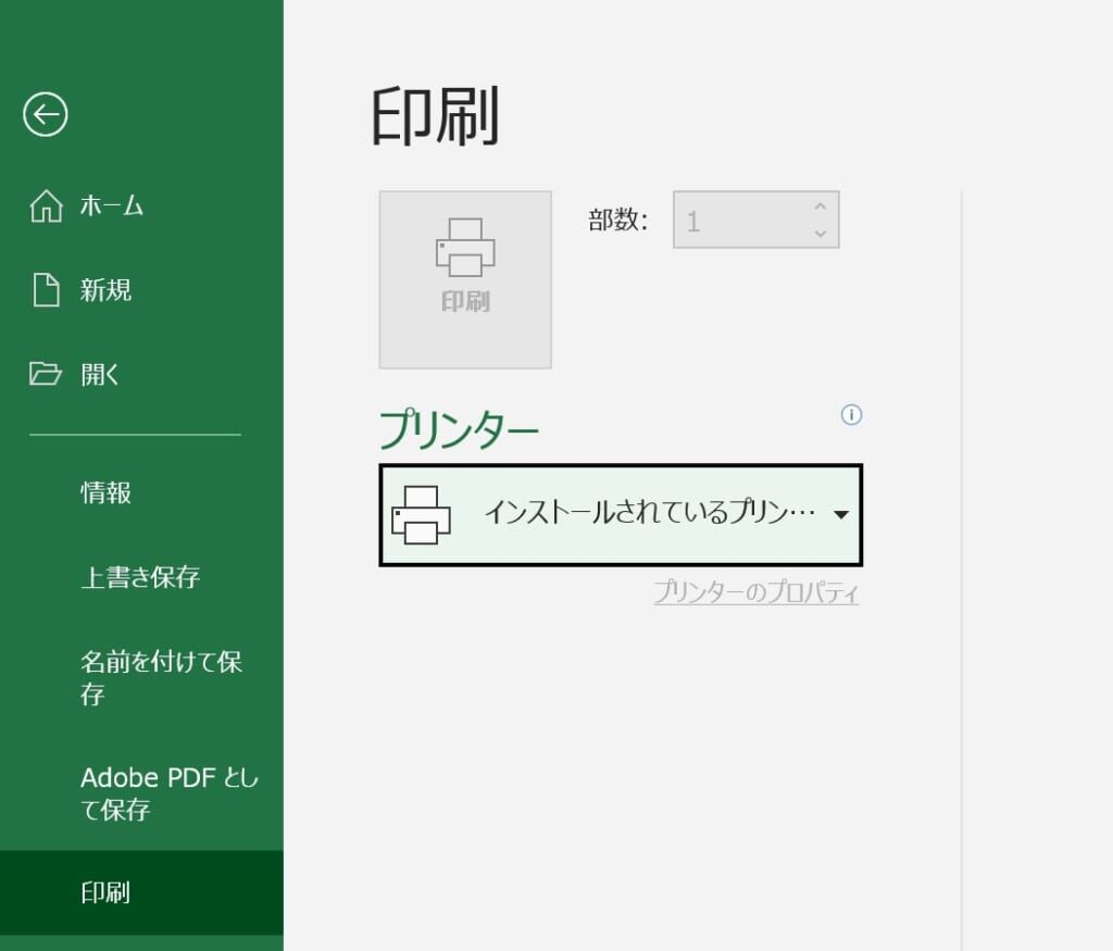 大画面でパソコン選び