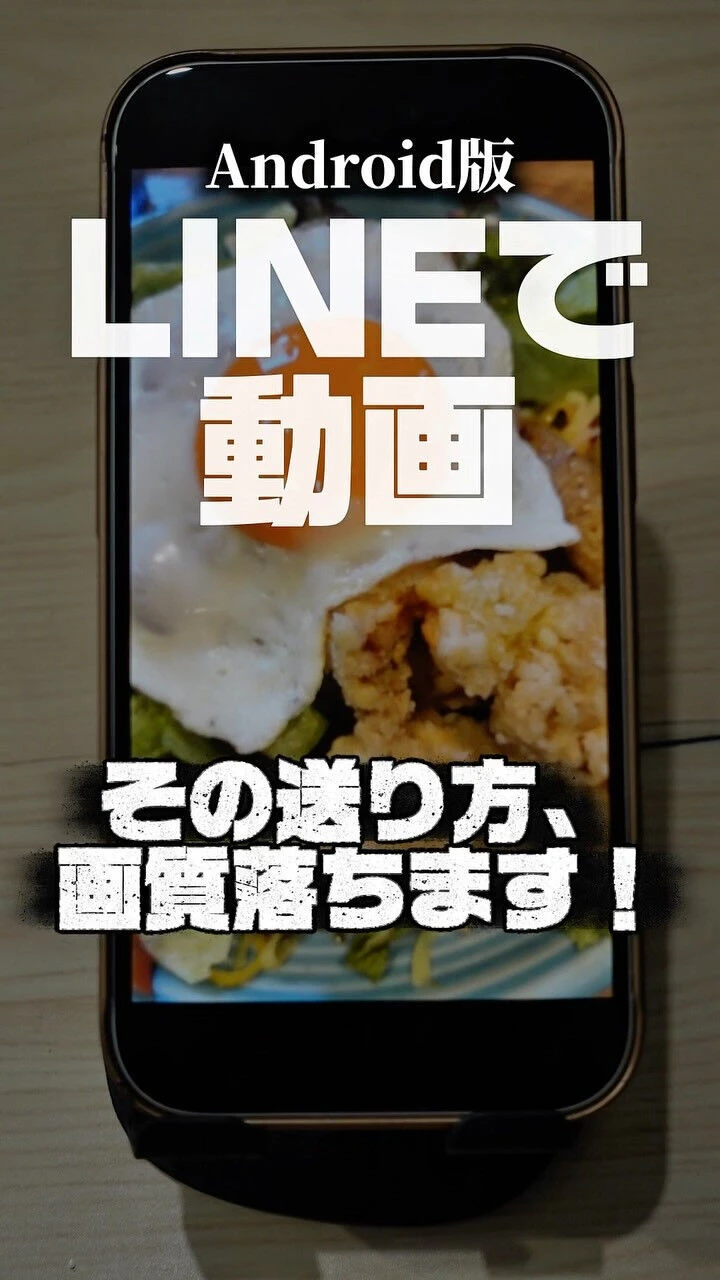 📱 Androidの人、必見！