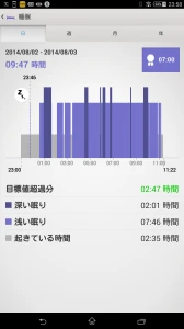 Screenshot_2014-08-03-23-58-14