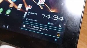 タブレットにセキュリティアプリを入れました。