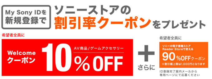 販売終了】キングダムハーツのソニーワイヤレスイヤホンWF-1000XM4は