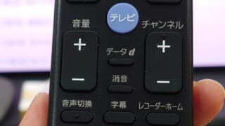 テレビのリモコンが見当たらない！ソニーのテレビならこのアプリ